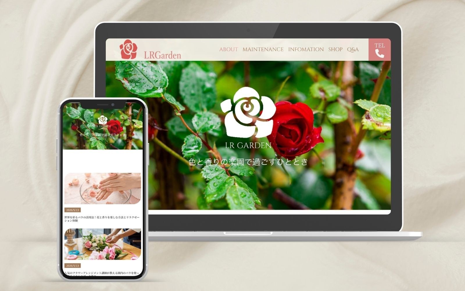 LR Garden｜フラワーアレンジ教室のSTUDIOWebサイト